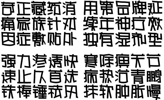 药店营销学习:药店pop海报不会画,看完让你马上成为绘制顶尖高手!