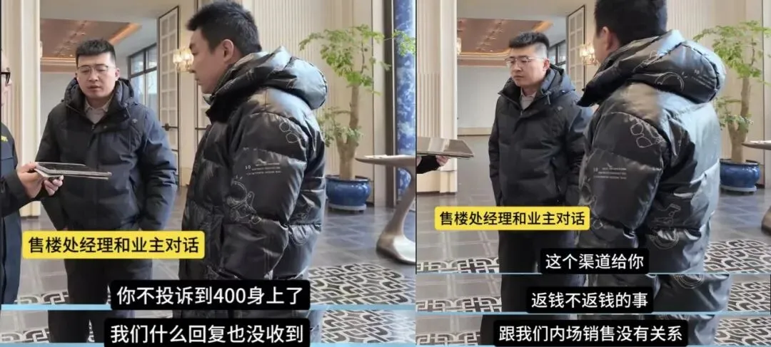 保利全民营销引纠纷!老业主介绍朋友买房,2 万元介绍费为何泡汤?