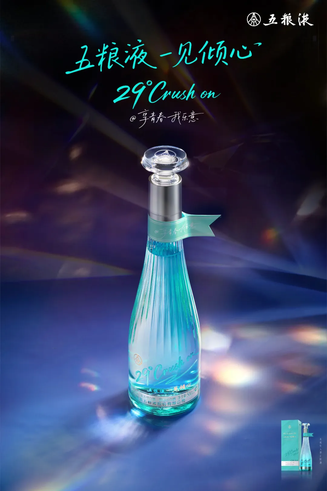 五粮液X京东AI创新营销获奖破圈,解锁白酒年轻化新范式