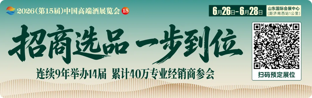这场盛会,释放出名酒全域营销升维的新信号