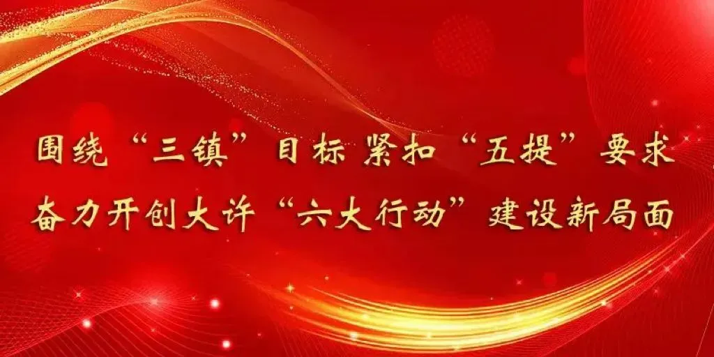 大许镇关于做好成品油市场保供稳价及安全规范经营工作的提醒告知