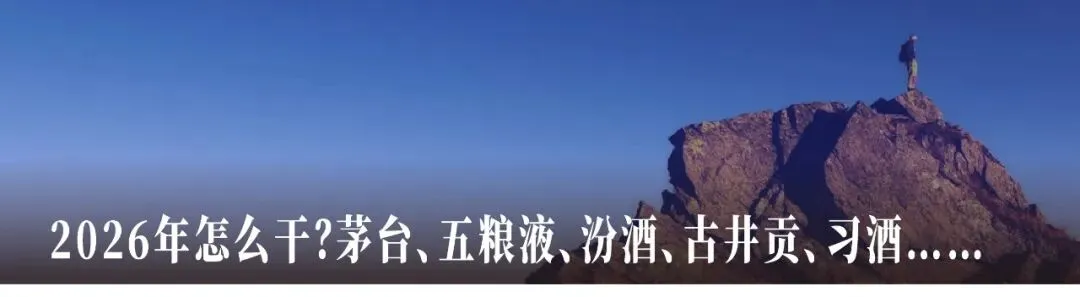 这场盛会,释放出名酒全域营销升维的新信号