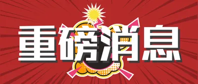 至暗时刻,破晓将至,政策底现,市场底还远吗?