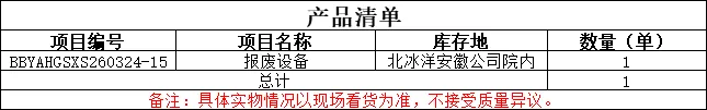 【销售预告】3月24日销售预告
