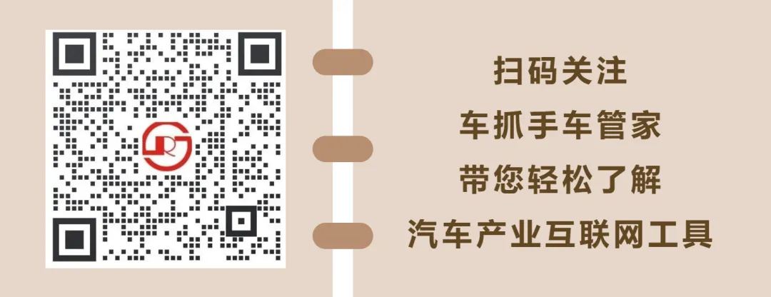 协会发布 | 2026年3月乘用车市场半月报