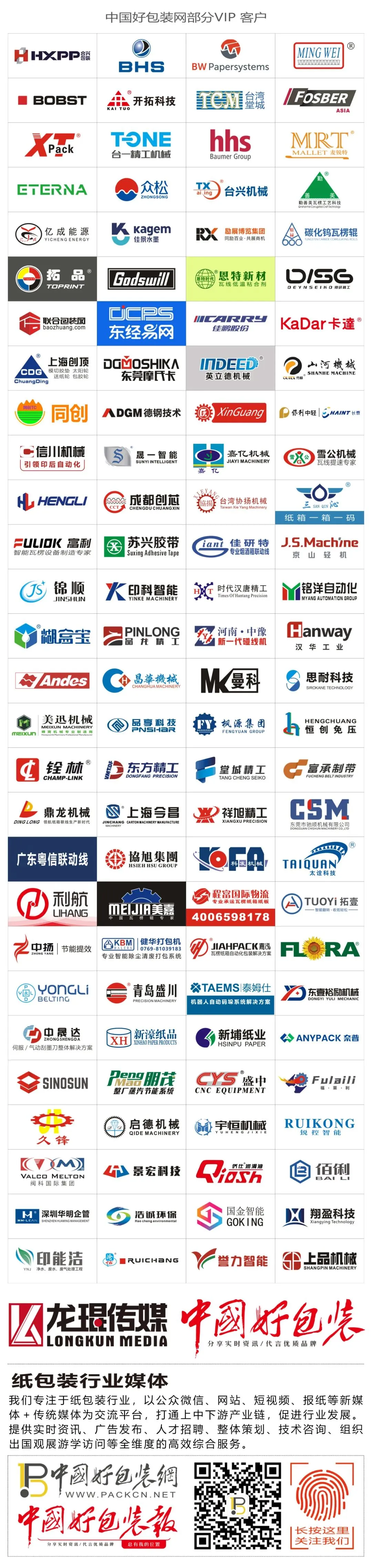 纸箱|云南这家烟包企业积极拓展非烟市场,业绩斐然!