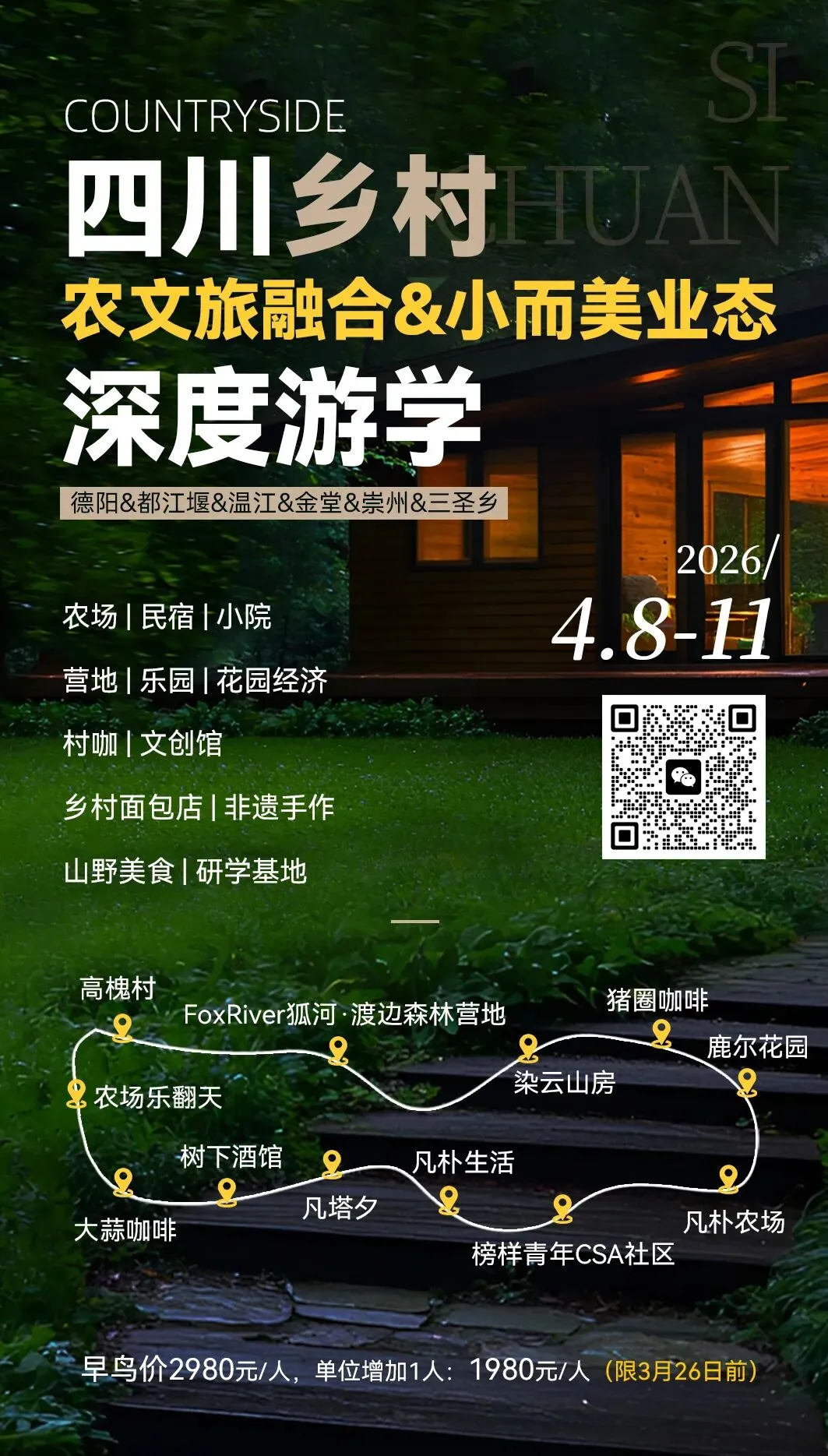 凡朴农场:“田园摄影”打开中老年消费市场,年增收50%!