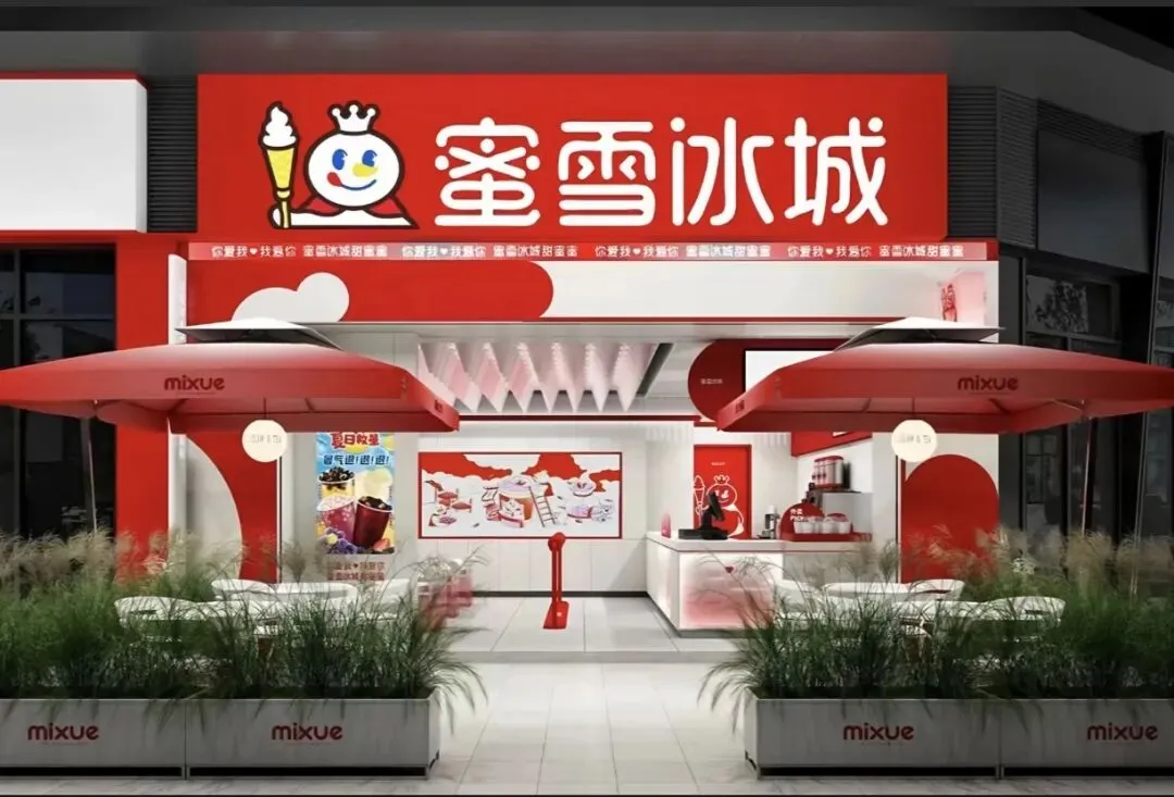 雪王传奇:一杯“国民奶茶”如何炼成下沉市场的“甜蜜王国”