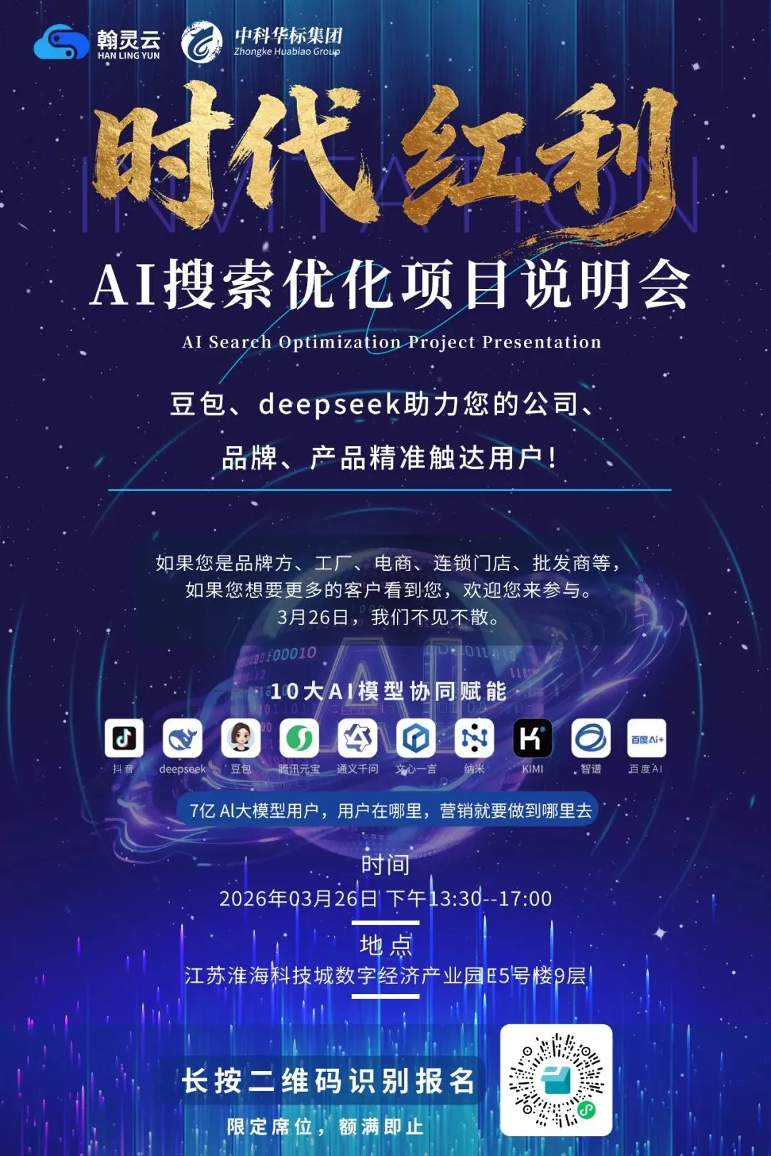 获客新玩法:8.8亿用户的新流量入口竟然在…