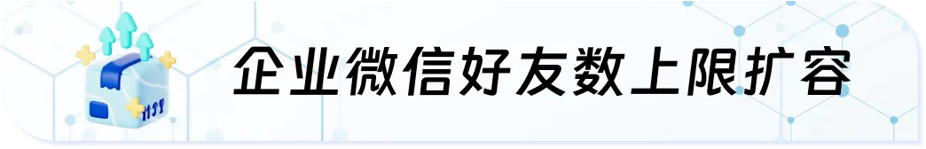 企业微信短链接加友如何实现高效获客?语鹦企服怎样助力企业快速加友提升转化?