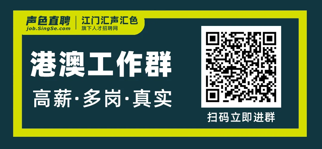 澳门招市场总监、厂长、店长,厨师,有相关经验,月薪可高达4W!