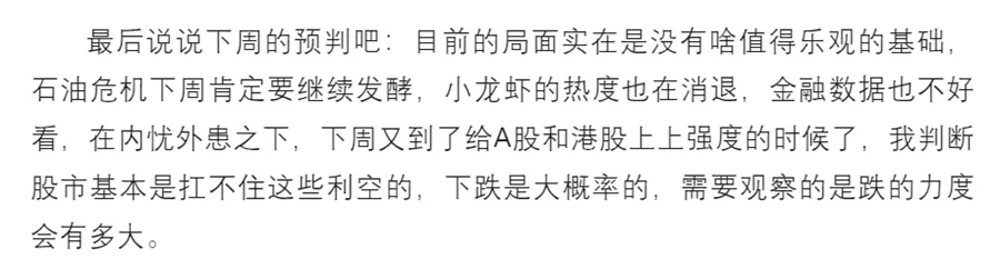 迷雾重重(第12周市场)