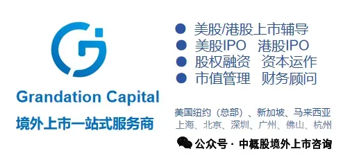 又一家数字营销服务商POCHE赴美纳斯达克上市,拟募资1500-2500万美元,无需证监会备案