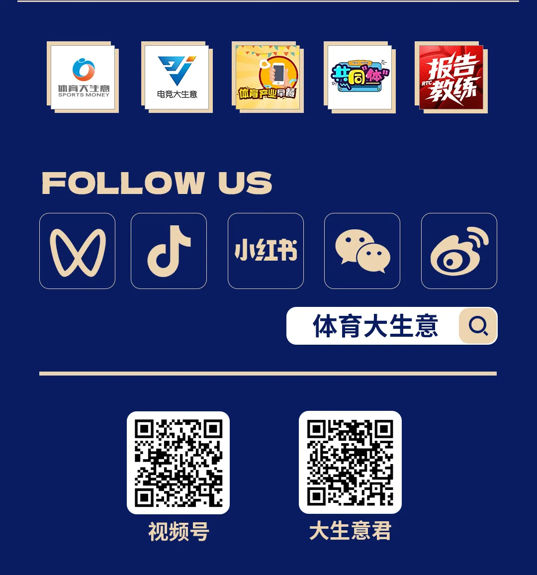 体育营销Top10|苏炳添代言小米汽车 汪顺携手lululemon