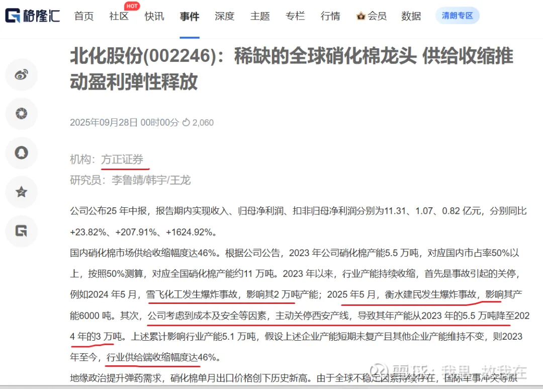 2026年市场最确定的产品