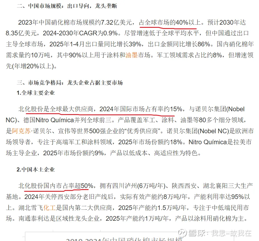 2026年市场最确定的产品