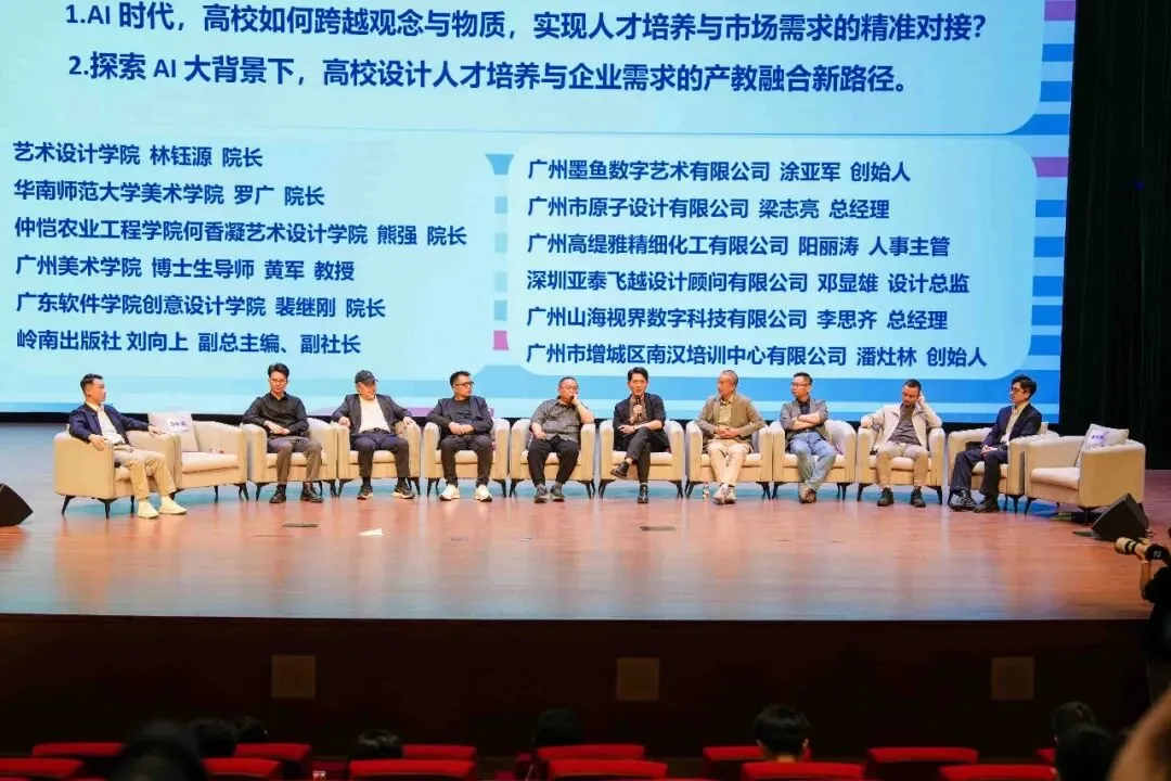 设计赋能企业市场竞争力——广州商学院艺术设计学院2026年产教融合论坛成功举办