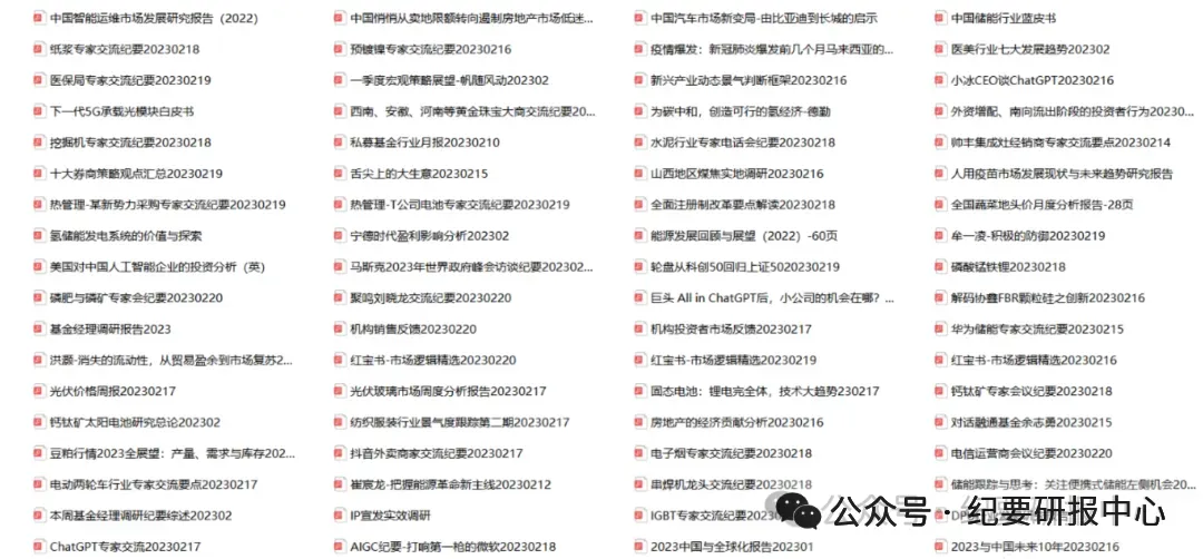 更多市场动态,投研纪要、路演音频,估值模型获取