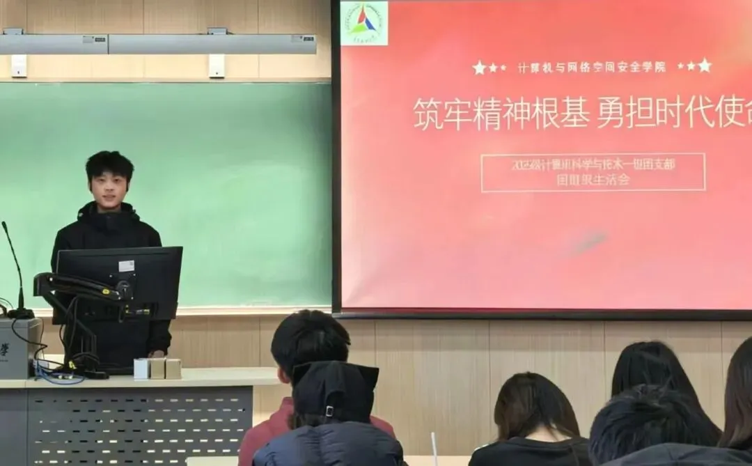 周总结丨计算机科学与技术一班 团组织生活会顺利开展