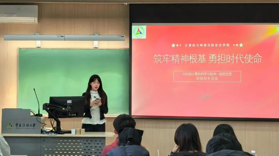 周总结丨计算机科学与技术一班 团组织生活会顺利开展