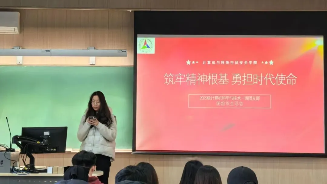 周总结丨计算机科学与技术一班 团组织生活会顺利开展