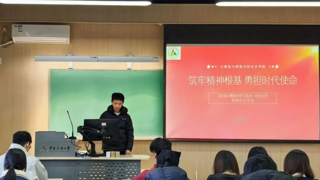 周总结丨计算机科学与技术一班 团组织生活会顺利开展