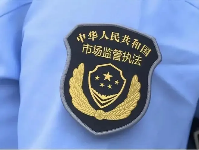 市场监管总局:通报43批次食品抽检不合格情况