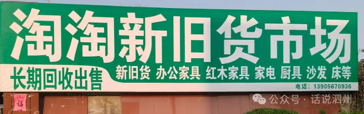 泗县西关又形成一个农贸市场(视频)