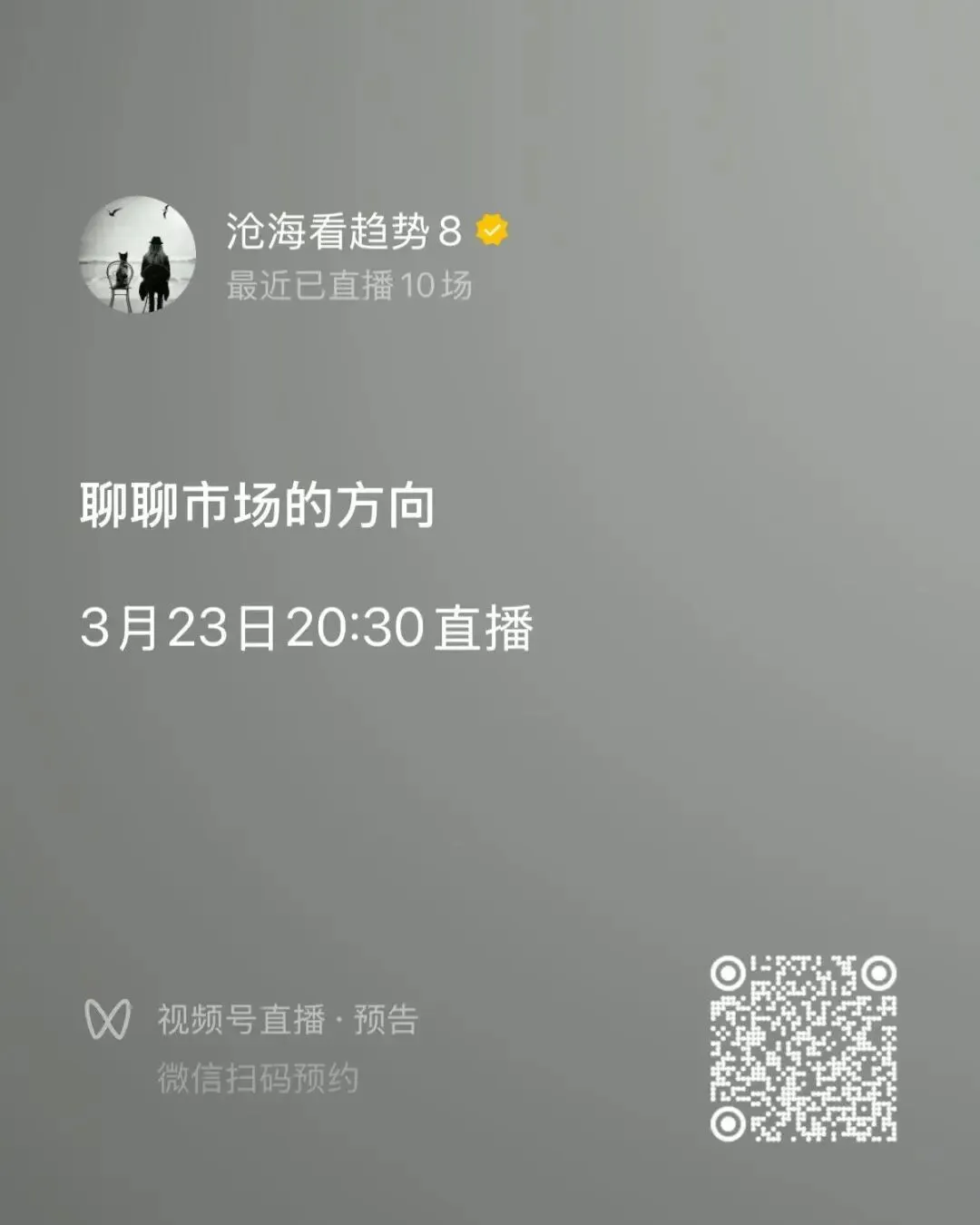 周末大消息(下周市场分析和交易计划)