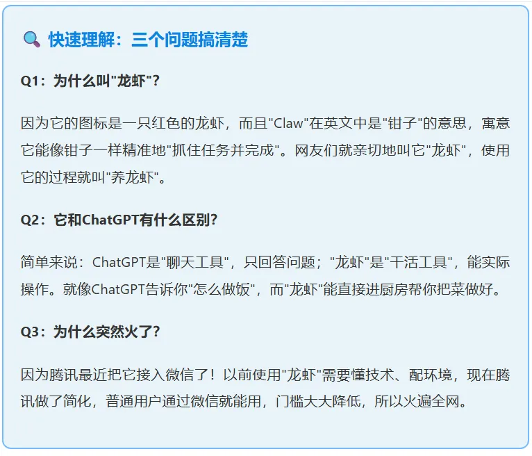 一只"龙虾"引发的营销风暴