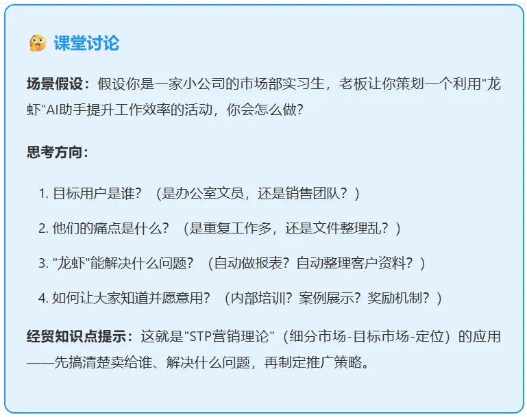 一只"龙虾"引发的营销风暴