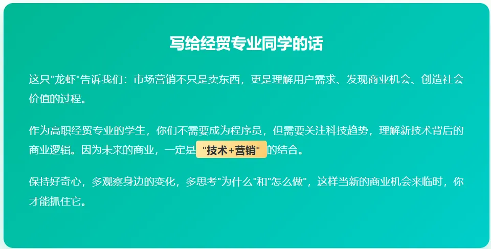 一只"龙虾"引发的营销风暴