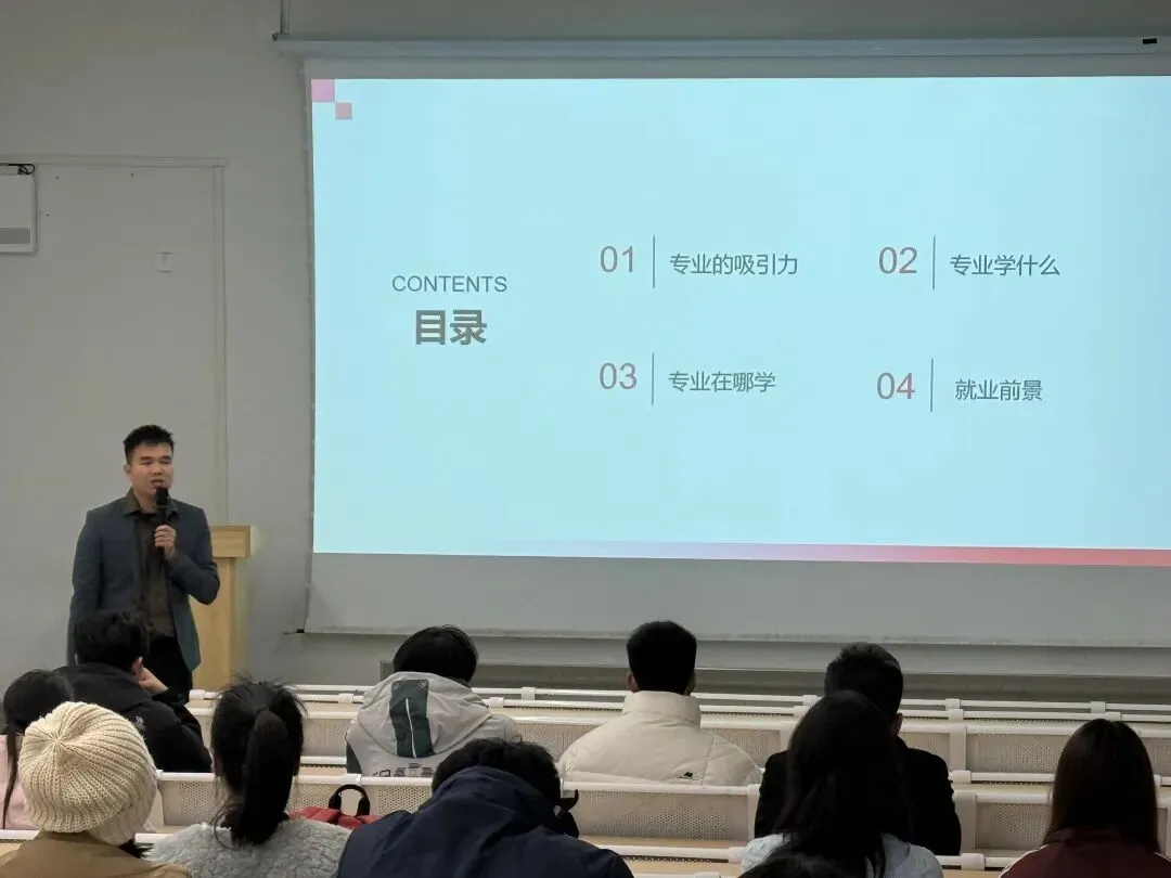 蓝色商学|商务贸易学院开展“网络营销与直播电商”专业介绍讲座