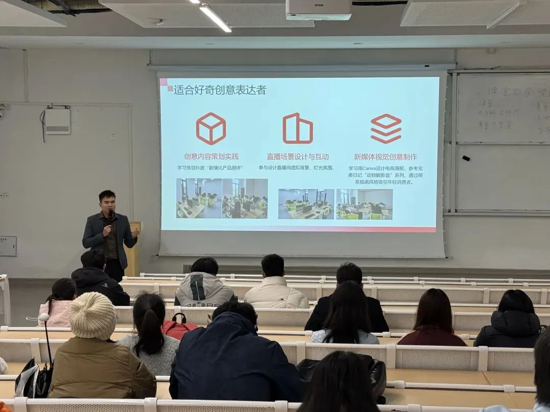 蓝色商学|商务贸易学院开展“网络营销与直播电商”专业介绍讲座