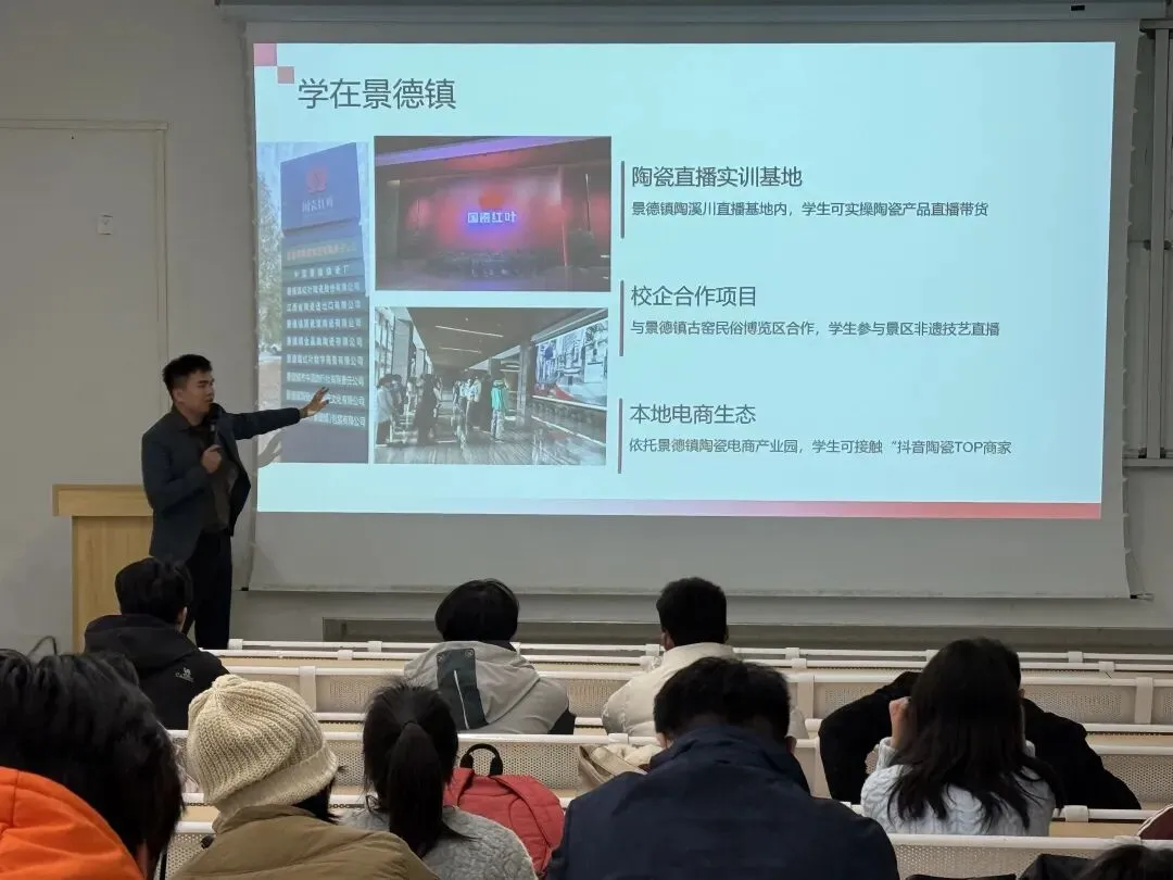 蓝色商学|商务贸易学院开展“网络营销与直播电商”专业介绍讲座