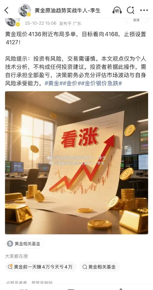 老股民转战黄金市场后感慨:这里的水比股市还深!