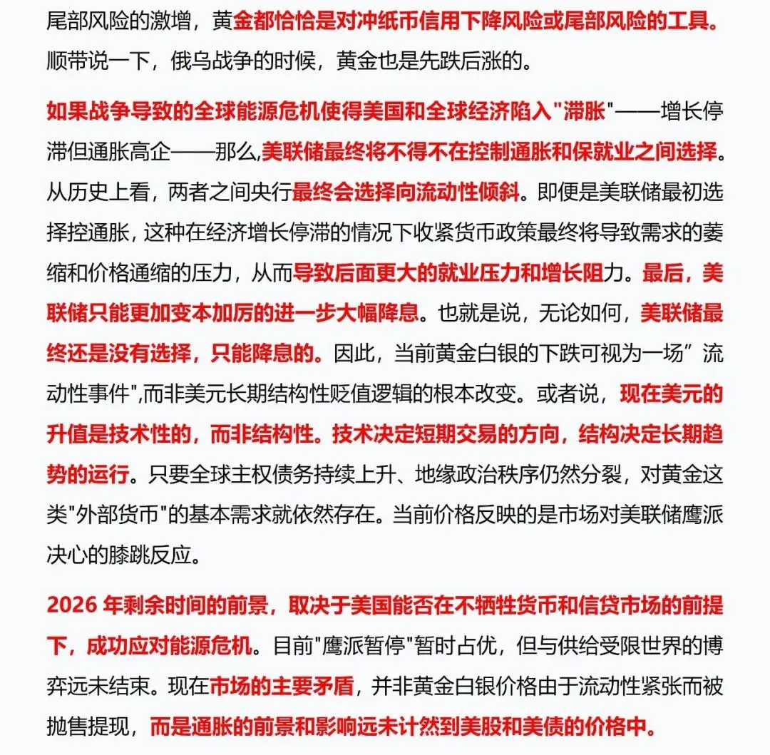 2026年3月23日周末市场观点摘要