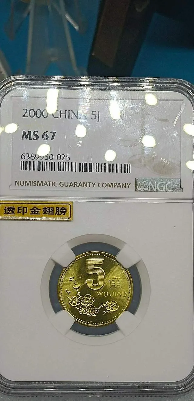 2000年梅花5角,如今的市场价格是多少?