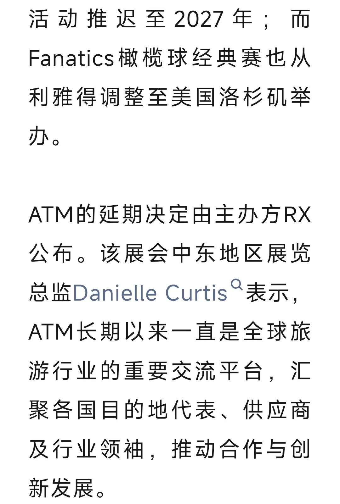 受地区局势影响,2026年阿拉伯旅游市场展延期至8月举行!