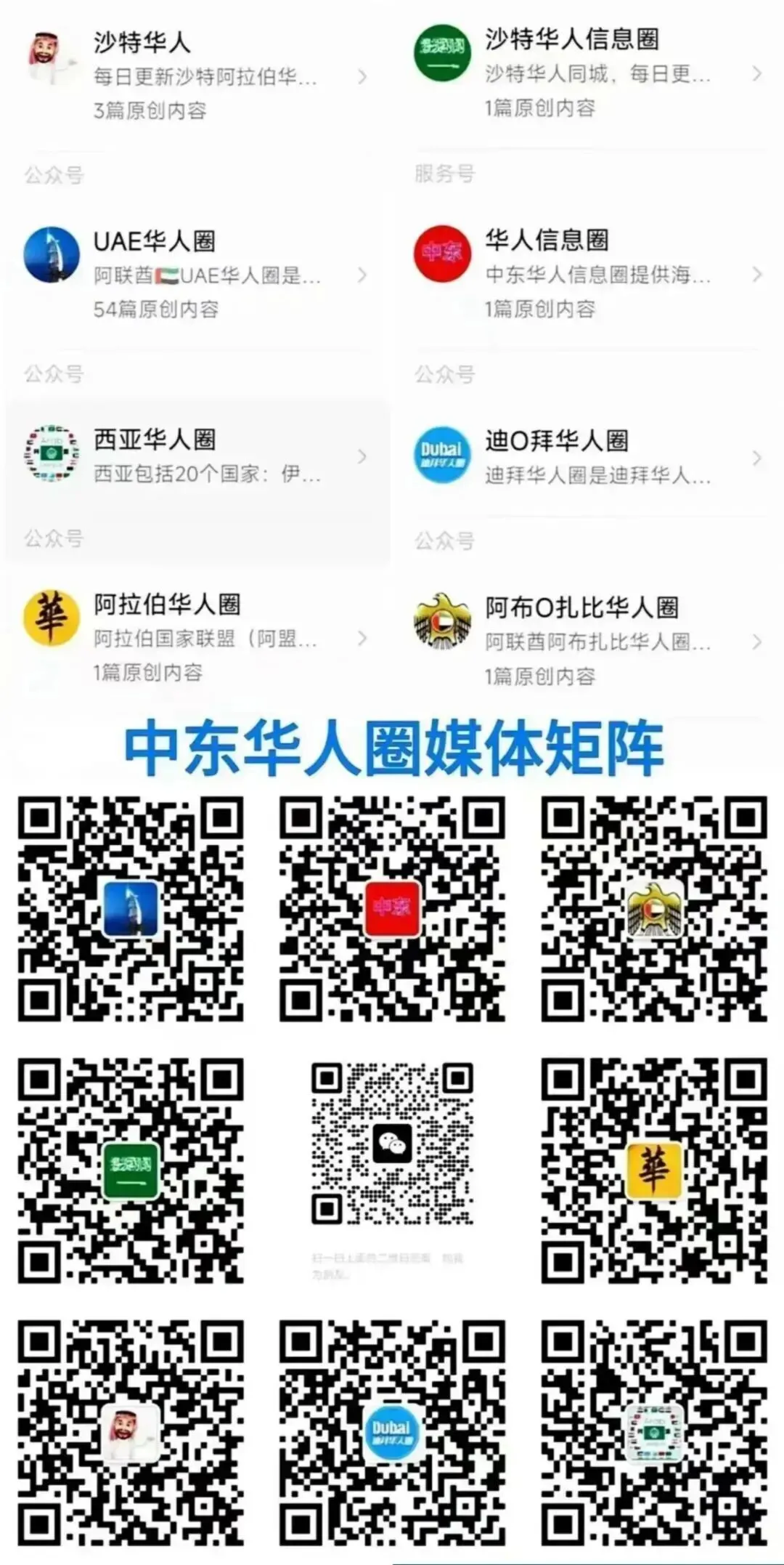 受地区局势影响,2026年阿拉伯旅游市场展延期至8月举行!