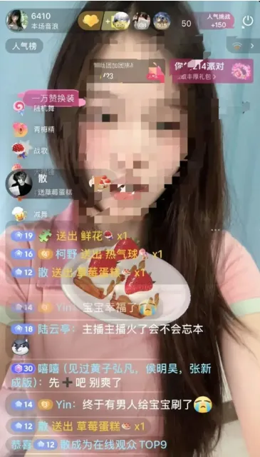 营销学问:到底谁是擦边博主的受众?