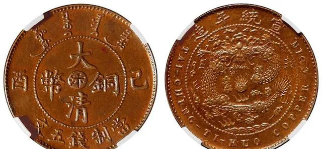 大清铜币投资市场“狂飙”:从80元到621万元