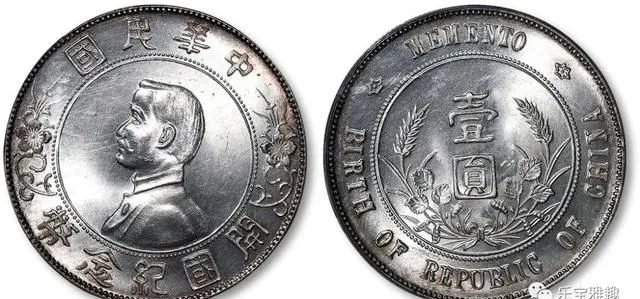 民国孙中山开国纪念币,不同版别面值现今市场价值!