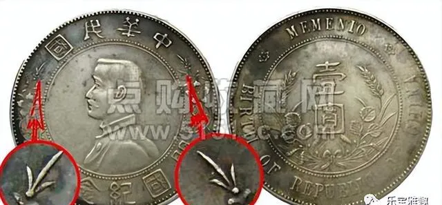 民国孙中山开国纪念币,不同版别面值现今市场价值!