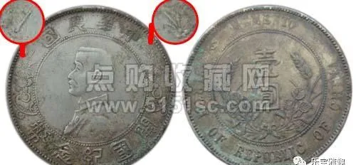 民国孙中山开国纪念币,不同版别面值现今市场价值!