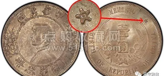 民国孙中山开国纪念币,不同版别面值现今市场价值!