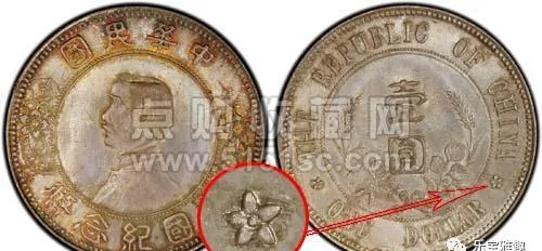 民国孙中山开国纪念币,不同版别面值现今市场价值!