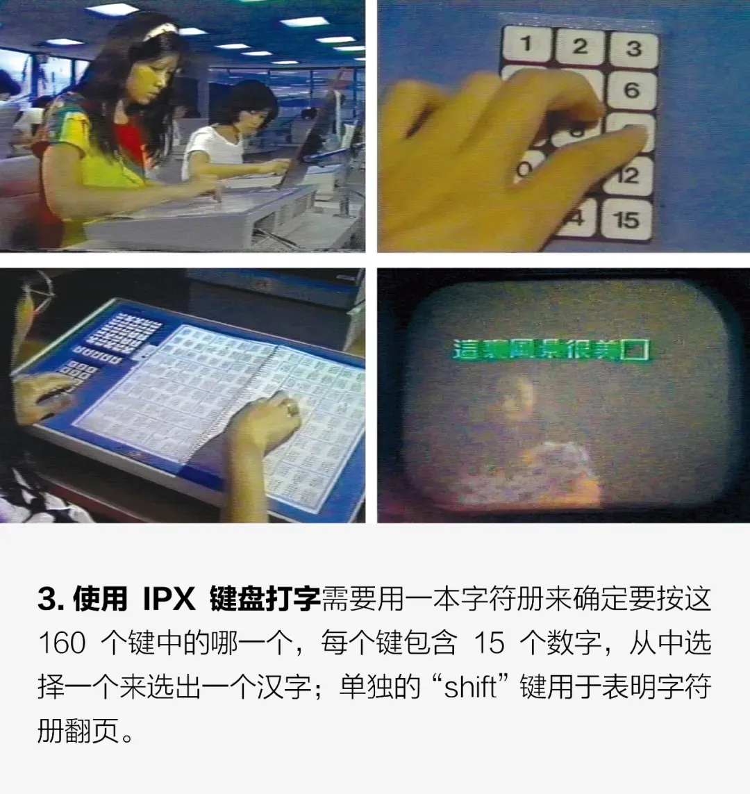 叶晨晖——中文电脑技术先驱