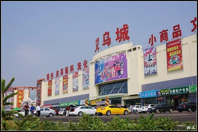 什么是“1039市场采购”贸易方式?如何操作?有何优势?