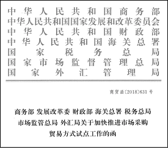 什么是“1039市场采购”贸易方式?如何操作?有何优势?